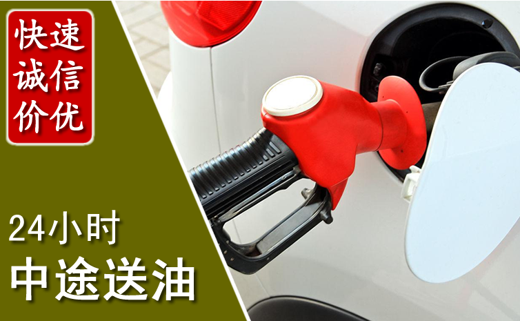 唐县中途汽车送防冻液