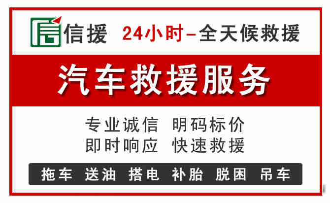 唐县中途汽车送机油