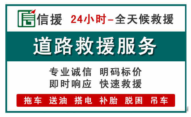 唐县汽车送油救援 (1).jpg
