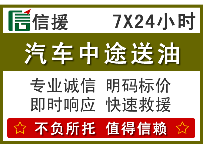 唐县送油.png