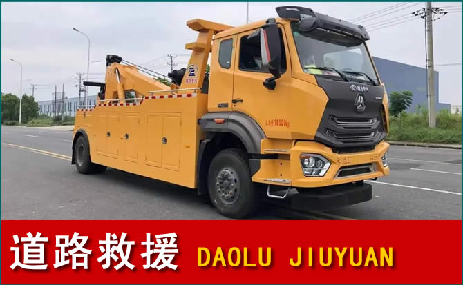 唐县道路救援汽车送水
