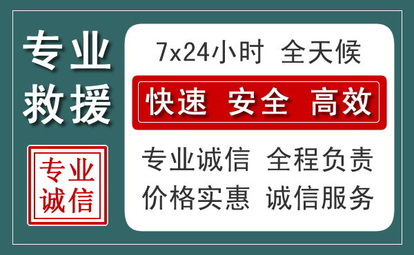 唐县汽车救援送柴油