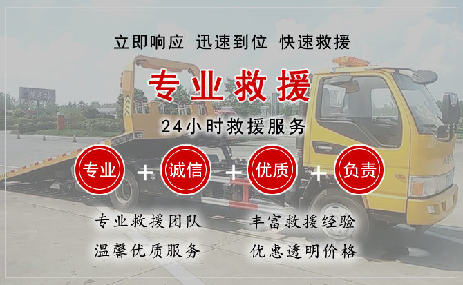 唐县汽车中途送油救援电话 唐县汽车中途送油救援电话